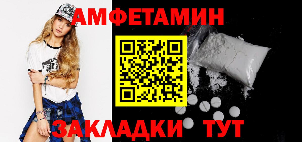 АМФЕТАМИН Розовый Новошахтинск