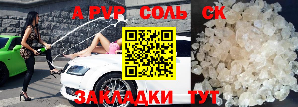 Alpha PVP VHQ  Альфа ПВП VHQ  Новошахтинск  как найти закладки  Альфа ПВП СК КРИС  Вход с VPN  APVP 
