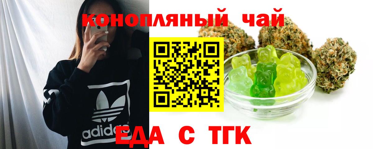 Новошахтинск  Еда ТГК марихуана  Вход с VPN 