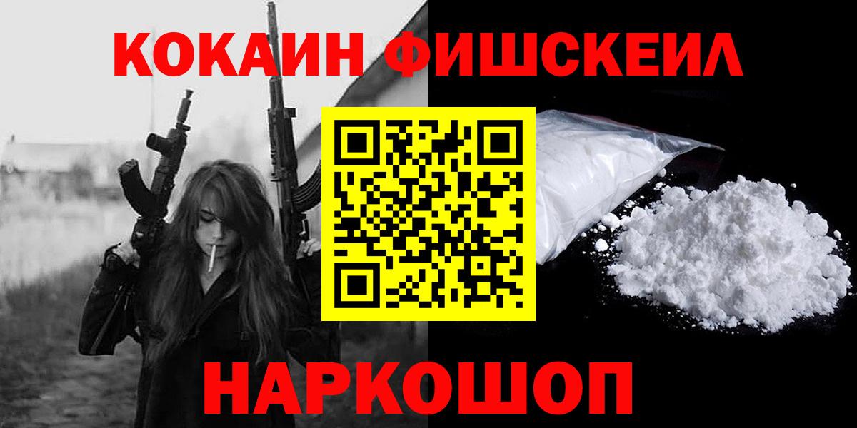 Cocaine 98% Новошахтинск