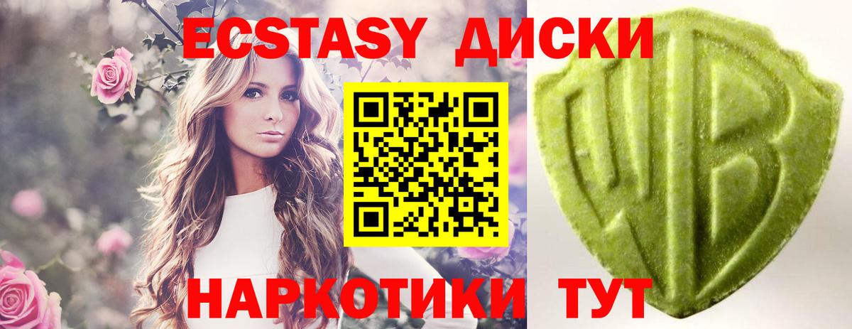 Новошахтинск  Экстази XTC  ЭКСТАЗИ  Ecstasy VHQ  Вход с VPN 