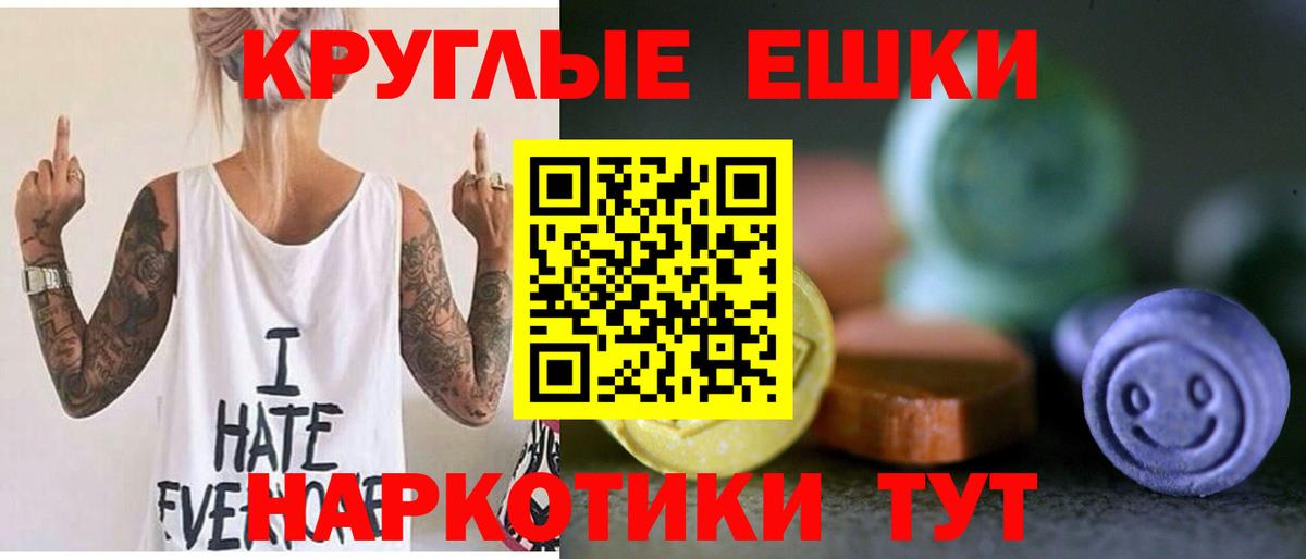 Ecstasy таблы Новошахтинск