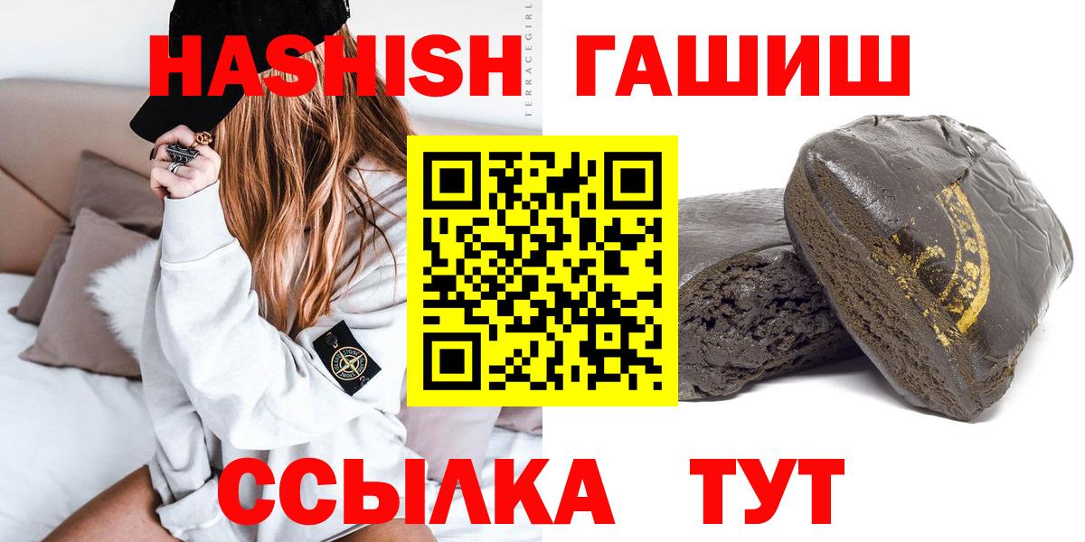 ГАШ индика сатива  Вход с VPN  продажа наркотиков  ГАШИШ  Новошахтинск  ГАШИШ гашик 