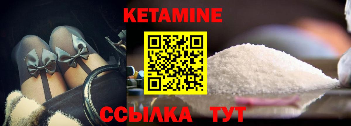 Новошахтинск  Кетамин ketamine  Вход с VPN 