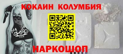 кокаин перу Севастополь