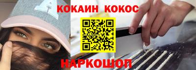 кокаин перу Севастополь