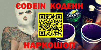 эйфоретик Северобайкальск