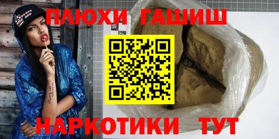 эйфоретик Северобайкальск