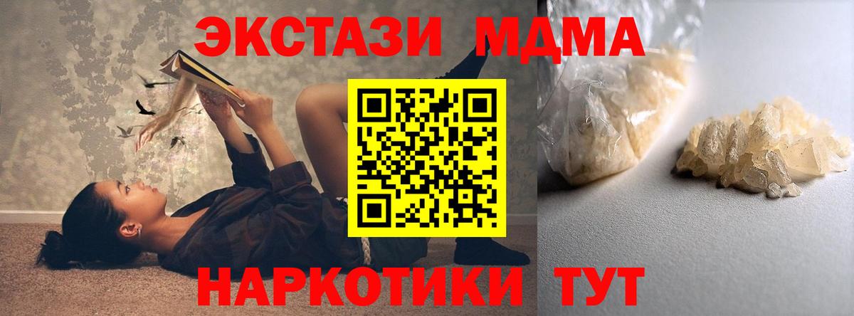 Новошахтинск  МДМА  Вход с VPN  МДМА crystal  MDMA кристаллы 