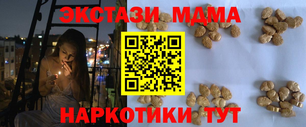 МДМА молли Новошахтинск