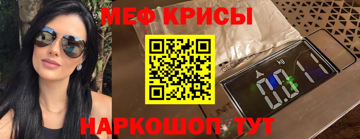 Мефедрон  Меф 4 MMC  МЯУ-МЯУ VHQ  Вход с VPN  Новошахтинск 
