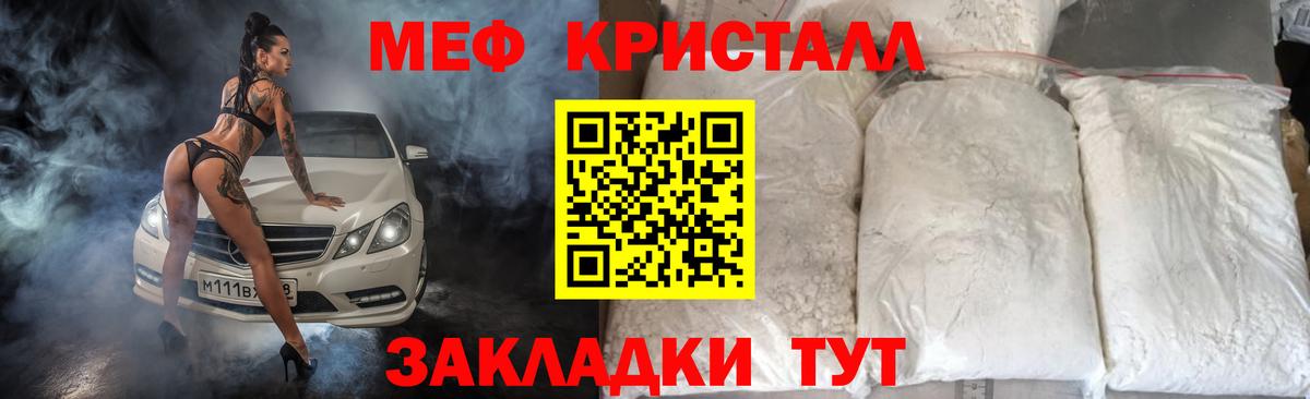 Меф мяу мяу  Новошахтинск