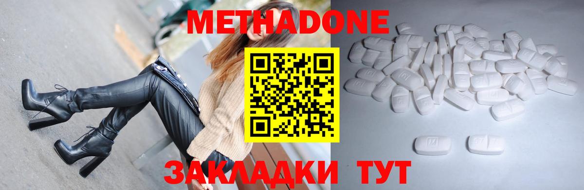 МЕТАДОН мёд  Метадон мёд  Вход с VPN  Новошахтинск 