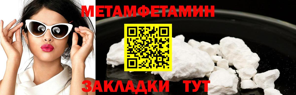 Метамфетамин  Вход с VPN  Новошахтинск  Первитин кристалл 